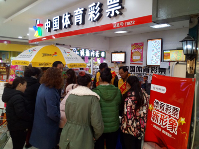 1521704039298070.jpg 1镇江体彩两大主题地推式驻店交流活动正式开始!诚邀您参加!照片.jpg
