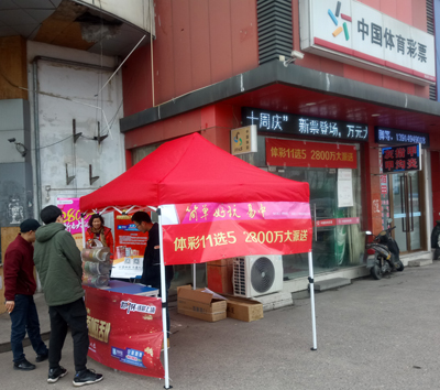 1521704523552965.jpg 常熟体彩开展网点嘉年华地推活动.jpg