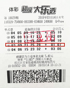 1522049676906419.jpg 守号一年 扬州购彩者喜中体彩大乐透17万元.jpg