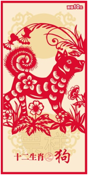 十年10款生肖票.png