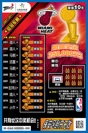 NBA主题让“姚明”遭疯抢.jpg