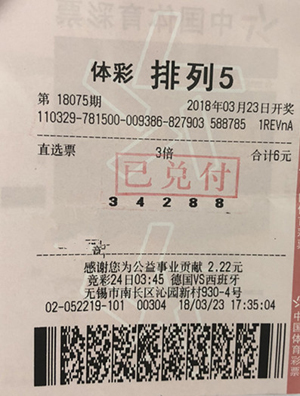 1522395795598548.jpg 购彩新手喜中排列五30万元 妻子陪同来领奖.jpg