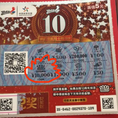 1522397253356303.jpg 体彩顶呱刮十周年庆 金坛彩民中奖收豪礼.jpg