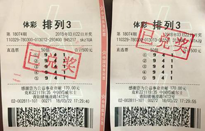 直选倍投！江阴购彩者喜中排列三52万大奖.jpg