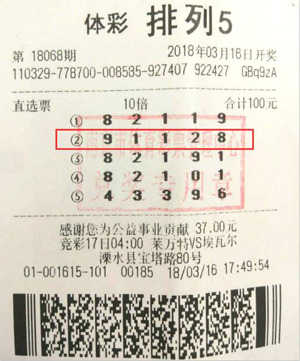 南京牛人半年间中体彩“排列5”三个百万大奖 (2).jpg