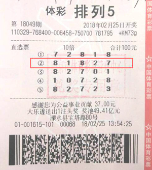 南京牛人半年间中体彩“排列5”三个百万大奖 (1).jpg