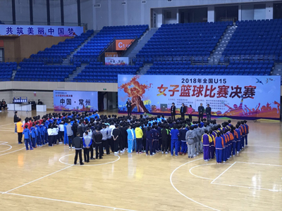 1523413749941739.jpg 体彩公益金助力全国U15女篮决赛在常成功举行-2.jpg