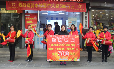 1523585468793550.jpg 春风喜气吹金陵 南京购彩者喜获7位数500万大奖(1).jpg