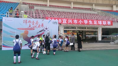 宜兴体彩助力宜兴市小学生足球联赛 (5).jpg