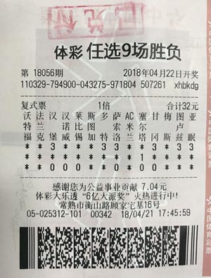 1524710803407757.jpg 常熟购彩者喜中足彩任选九场32.5万元.jpg