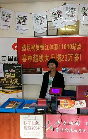 1525677654747848.jpg 2镇江购彩者第六感选号 喜获大乐透奖金23万多照片.jpg