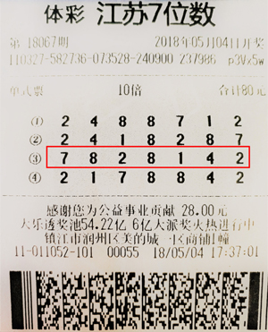 1525943126323576.jpg 7位数镇江5000万.jpg