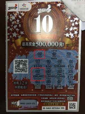 盐城购彩者喜中顶刮呱50万元.jpg