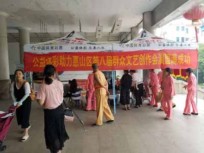 1526887258789869.jpg 演绎别样人生 惠山体彩助力惠山区第八届文艺创作会 (5).jpg