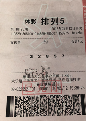 1527237882551037.jpg 坚持守号排列5 无锡彩民擒得奖金20万元.jpg