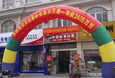 1527488774263416.jpg 体彩6亿大派奖,盐城幸运儿中得2400万!02.jpg