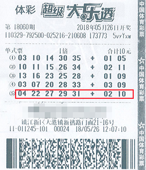 1527556244207719.jpg 体彩大乐透18060期镇江1500万.jpg