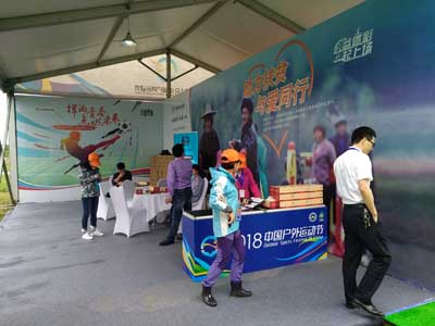 昆山体彩地推活动走进中国首届户外运动节2.jpg