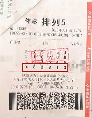 1528339315974413.jpg 扬州购彩者幸运斩获排列5十万大奖 欲请家人聚餐沾喜气.jpg