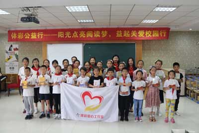 阳光点亮阅读梦，爱心助学公益行1.jpg