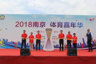 南京体彩倾情助力“2018年体育嘉年华”绽放花样精彩4.jpg