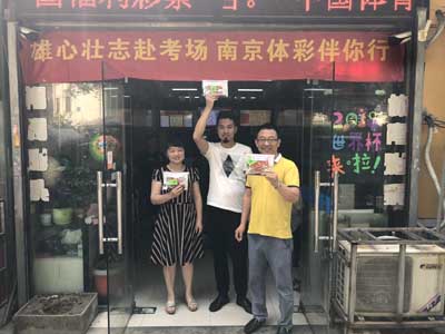 1528698311693797.jpg 助力高考,南京体彩又来了!1.jpg