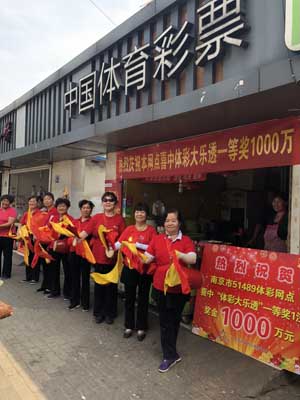 1528707004408014.jpg 千呼万唤始出来,南京体彩1000万乐透大奖燃烧激情夏日2.jpg