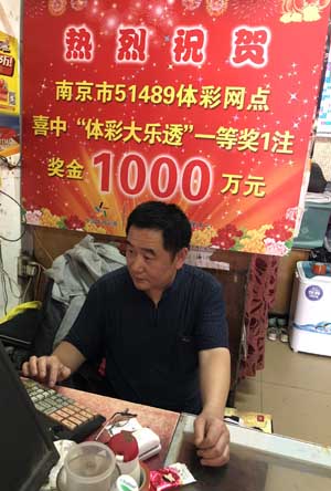 1528707015751161.jpg 千呼万唤始出来,南京体彩1000万乐透大奖燃烧激情夏日1.jpg