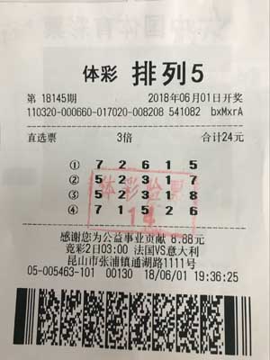 1528787653339601.jpg 昆山购彩者收获“排列5”大奖30万元.jpg