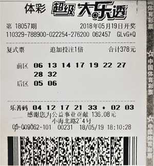 1529026222971243.jpg 大乐透18057期盐城.jpg