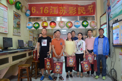 1529391176563713.jpg 盐城体彩开展“616江苏彩民节”活动03.jpg