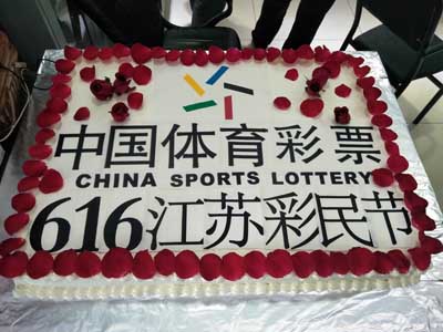 感谢有你 扬州体彩举行“6.16江苏彩民节”庆祝仪式2.jpg