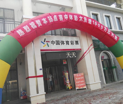 1529571054356717.jpg 宿迁购彩者彩民节喜中大奖1.jpg