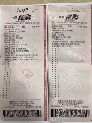 锡山购彩者博冷比分2串1喜揽竞彩奖金22.jpg