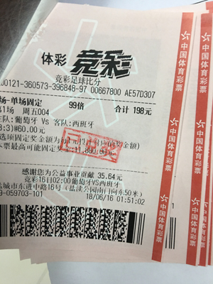 盐城购彩者竞彩世界杯喜中11.88万元大奖.jpg