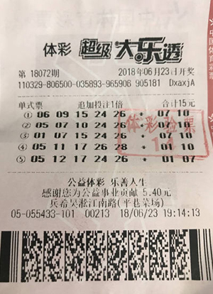 昆山购彩者守号两月 揽获大乐透二等奖26万余元.jpg
