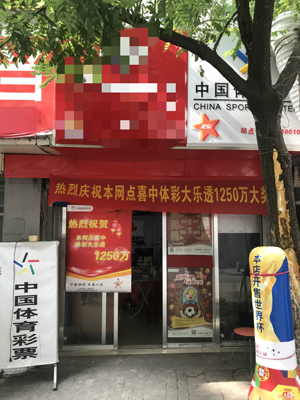 一鸣惊人 南京彩市喜迎大乐透千万大奖1.jpg