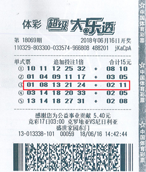 1530839434945319.jpg 大乐透18069期宿迁1600万.jpg
