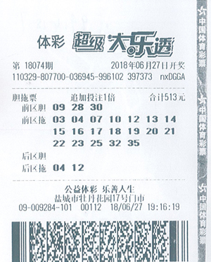 1531212898748631.jpg 体彩大乐透18074期盐城991万.jpg