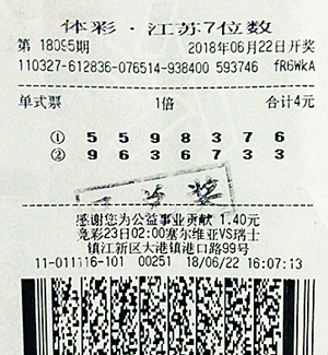 1531213082118861.jpg 7位数18095期镇江500万.jpg