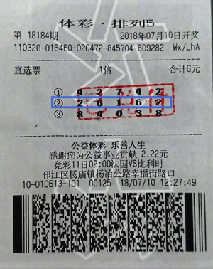 扬州邗江新购彩者守号满月 喜中排列5十万元.jpg