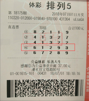 1531789679753559.jpg 静谧小镇喜从天降 南京溧水小伙斩获排列5百万大奖.jpg