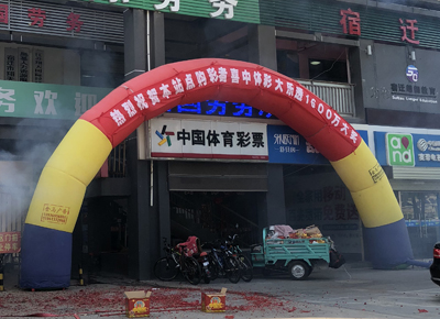 1532069623340919.jpg 宿迁购彩者再中体彩大乐透1600万元大奖1.jpg