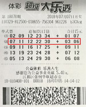 大乐透扬州1600万.jpg