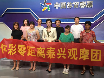 1 泰州泰兴市体彩观摩团走进现场 “零距离”见证7位数开奖全程.jpg