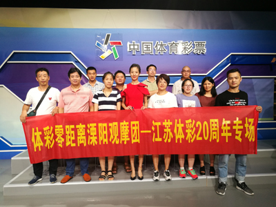 1534818969209890.jpg 溧阳-江苏体彩20周年专场-2.jpg