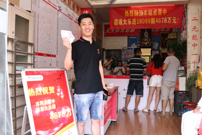 1535444923252231.jpg “台风月”刮来5注大乐透头奖,南京彩友喜提4678万巨奖!3.jpg