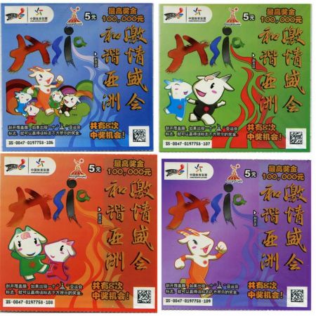 1090047 激情盛会 和谐亚洲.jpg