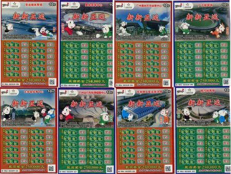 1100068 新新亚运.jpg