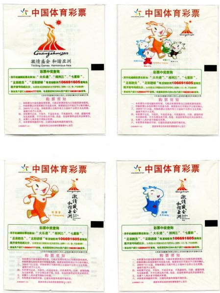 210S008 激情盛会 和谐亚运-1.jpg